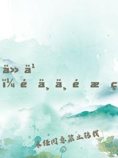 什么，這世上還有神仙！
